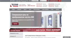 Desktop Screenshot of privod.szemo.ru